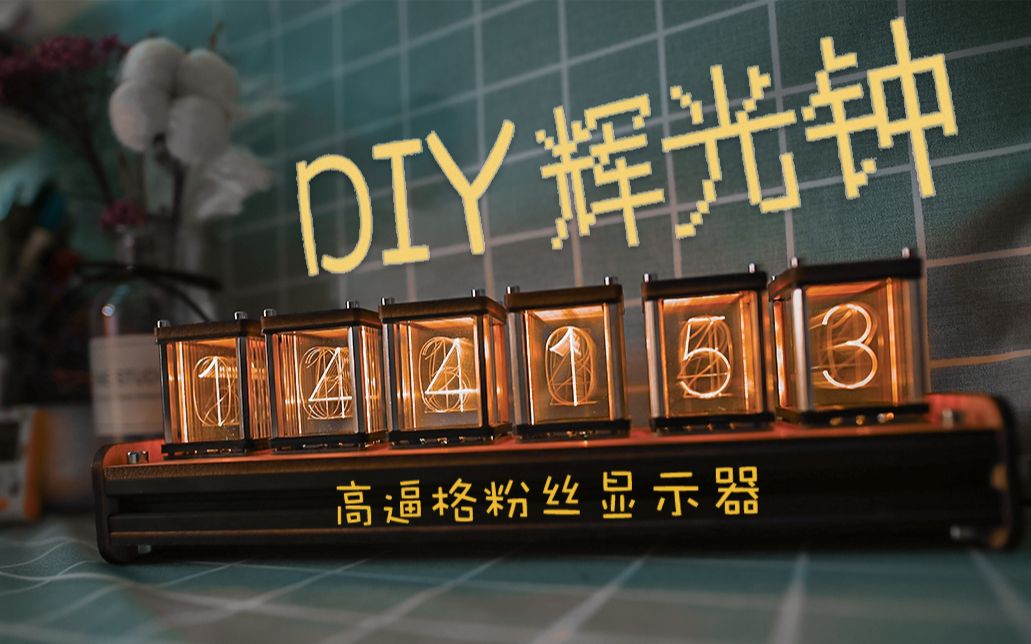 ̡̳߱ƸԹӷ˿ʾDIY