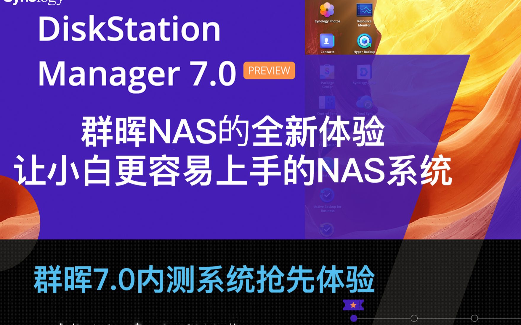 Ⱥ7.0ȫϵͳȫ飬С׸ֵNASϵͳ
