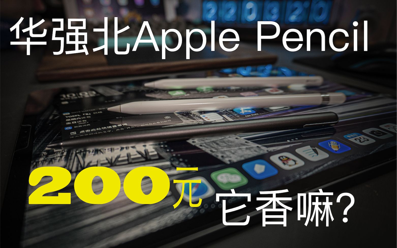 ǿApple pencil200ԪԱһͶʣ
