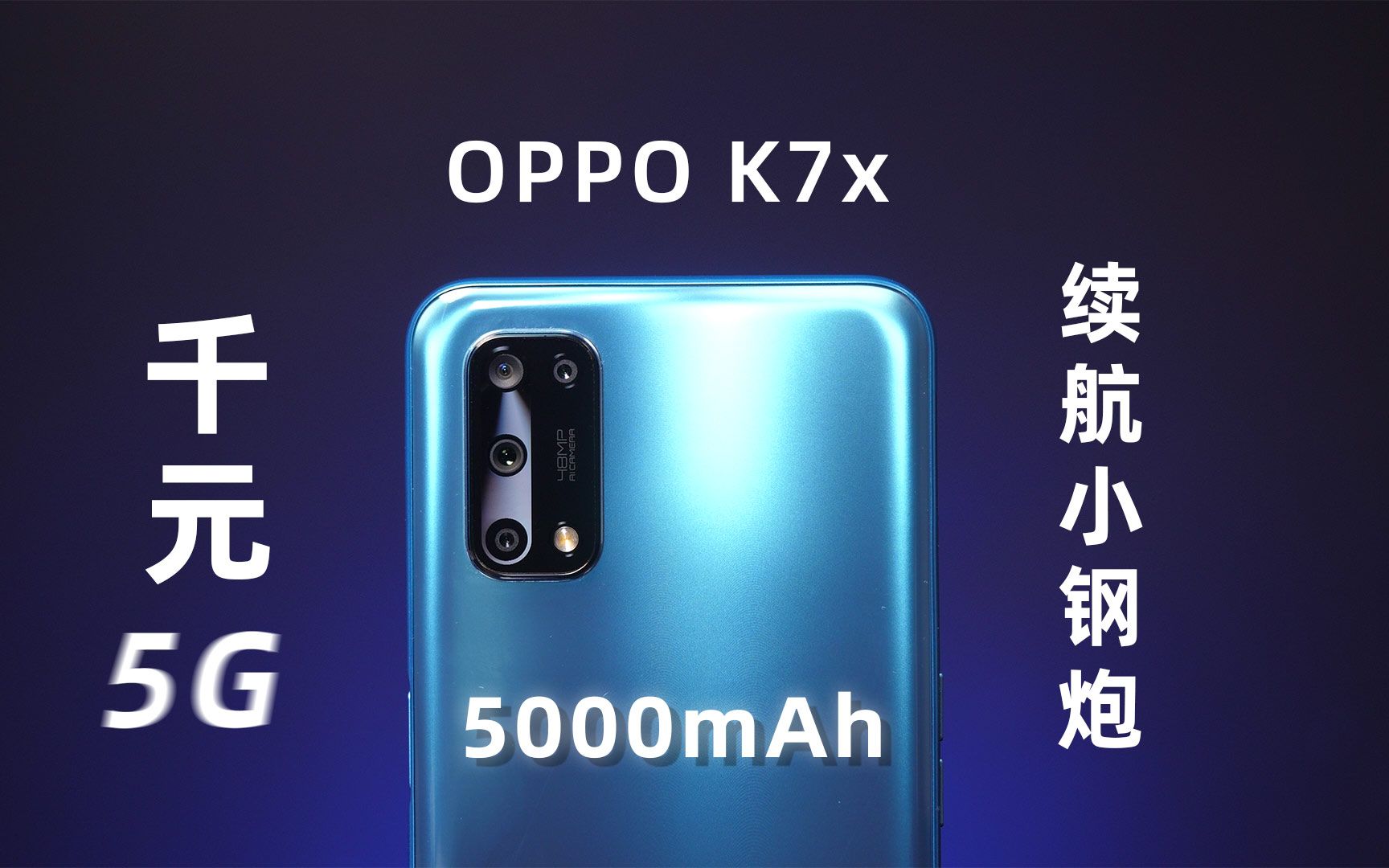 20%ĵսСڣOPPO K7x