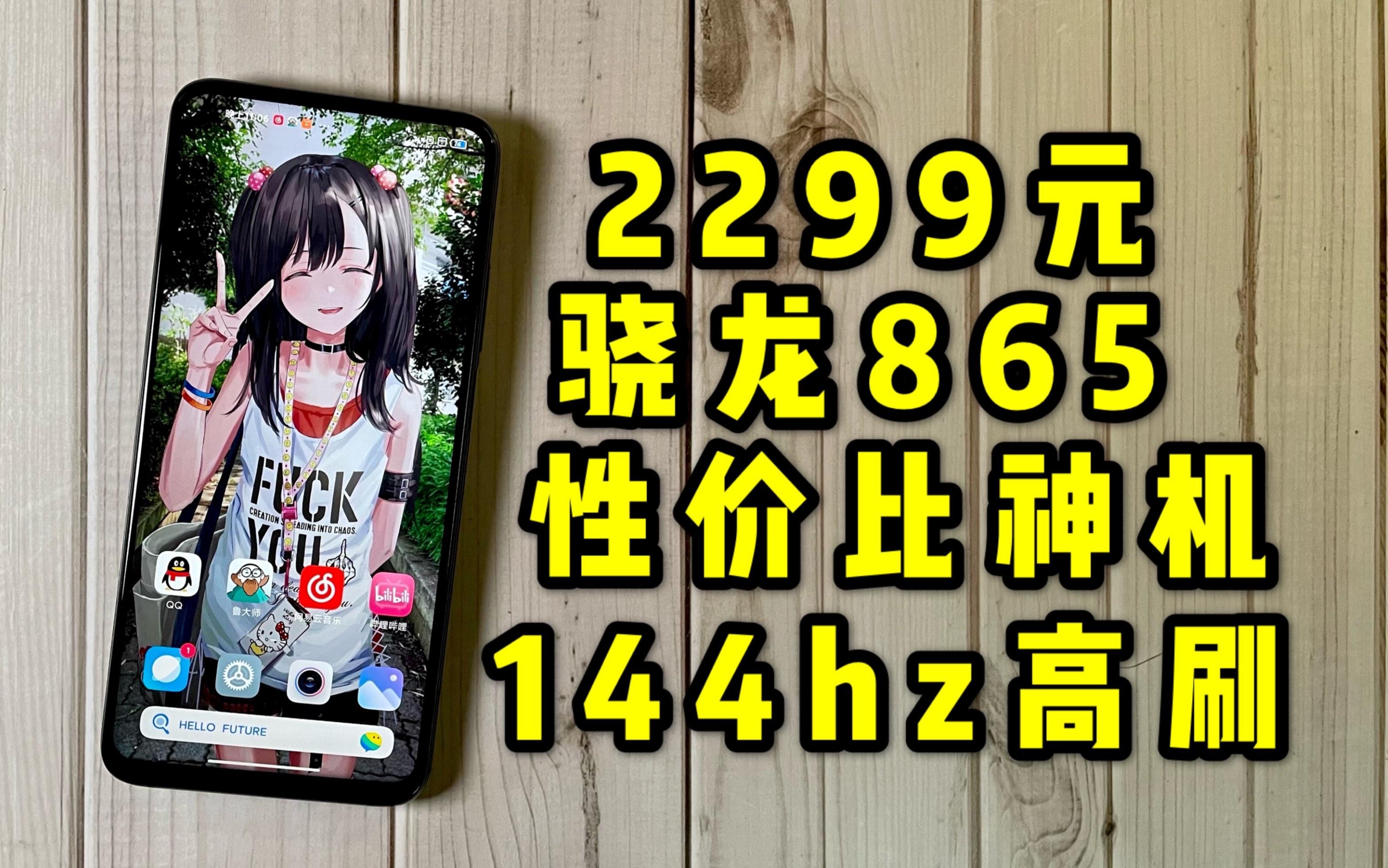 ˵˵ĵ865144Hzˢ+˫K30s顸ԱK30UiQOO Neo3