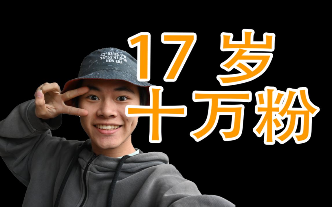 17ӵ10˿һ飿