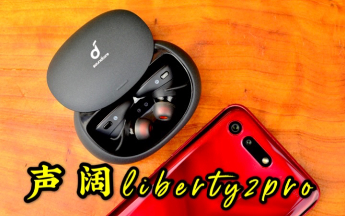 ĶLiberty2 Pro