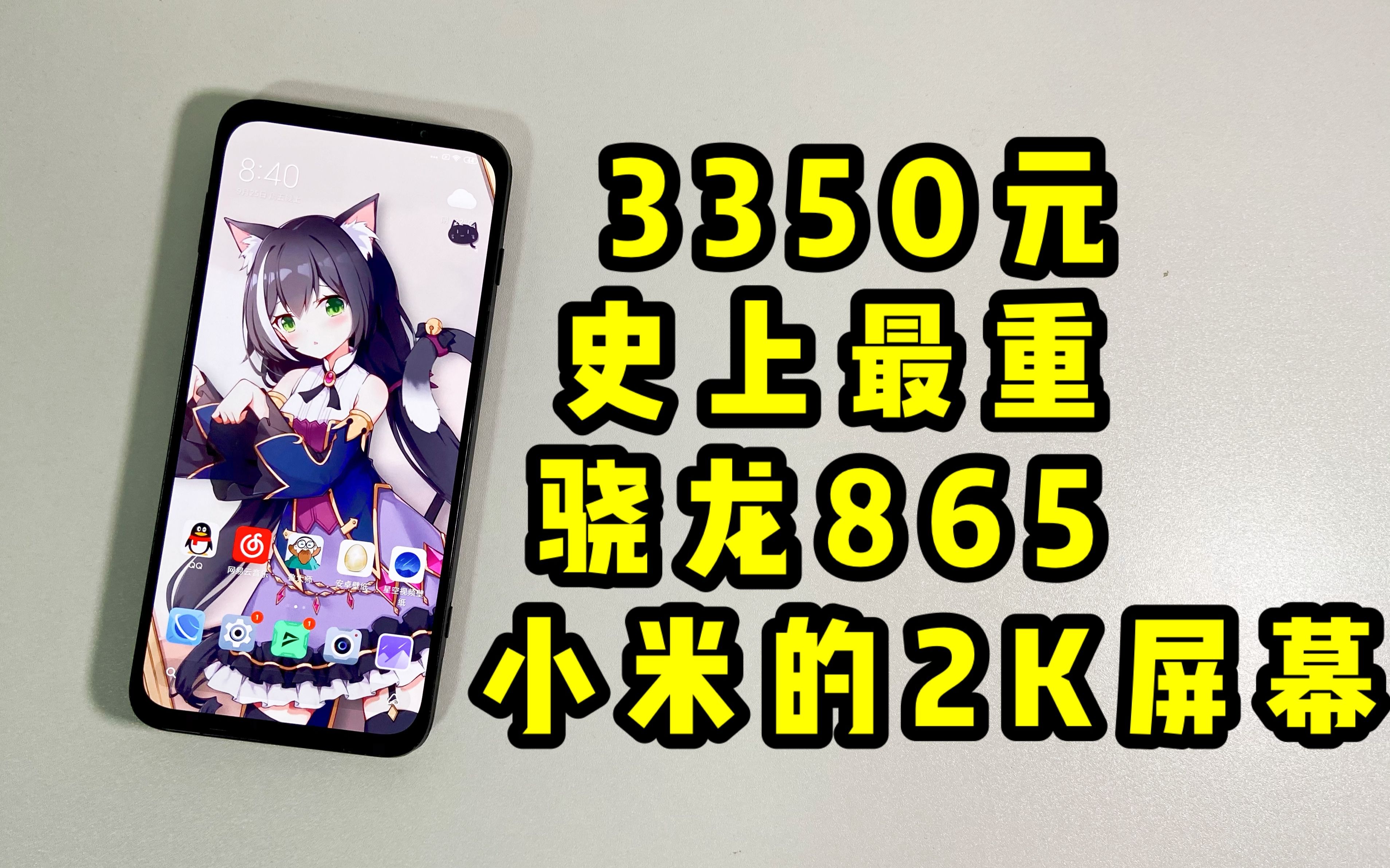 ˵3350Ԫʷص865콢2KĻ+90hzˢʣ׾ͶʵⲿϷֻҴ۽磡