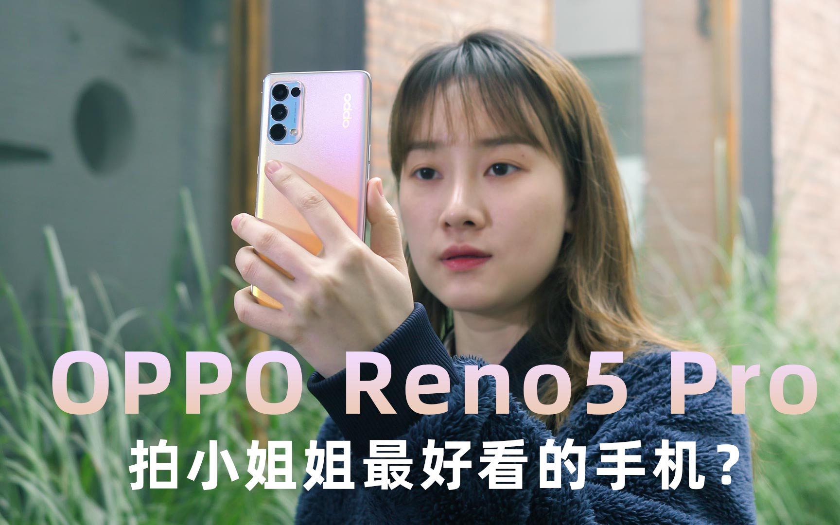 ŮÿֻOPPO Reno5 Pro׷