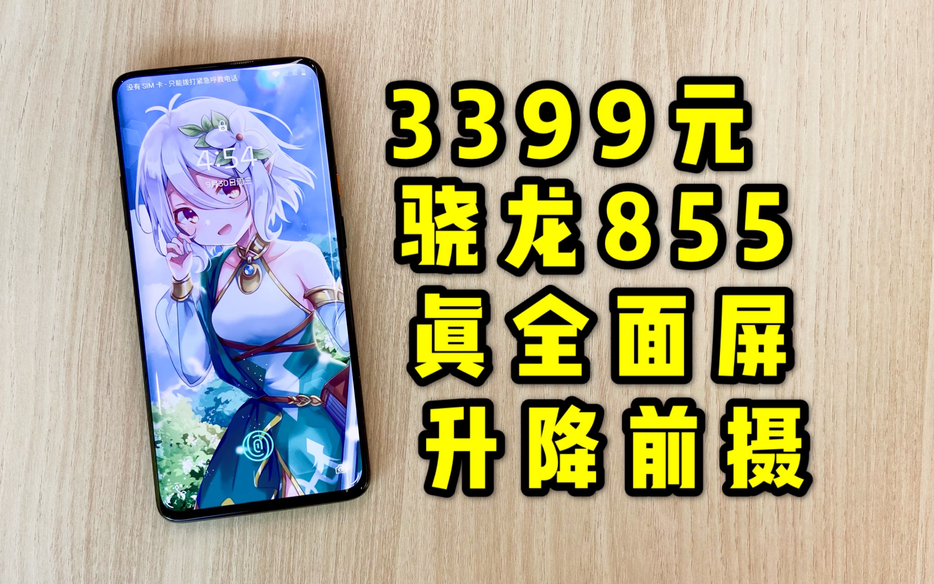 ˵3399Ԫ8552Kȫ+ǰ㣬ˢMIUI12ɱϧá