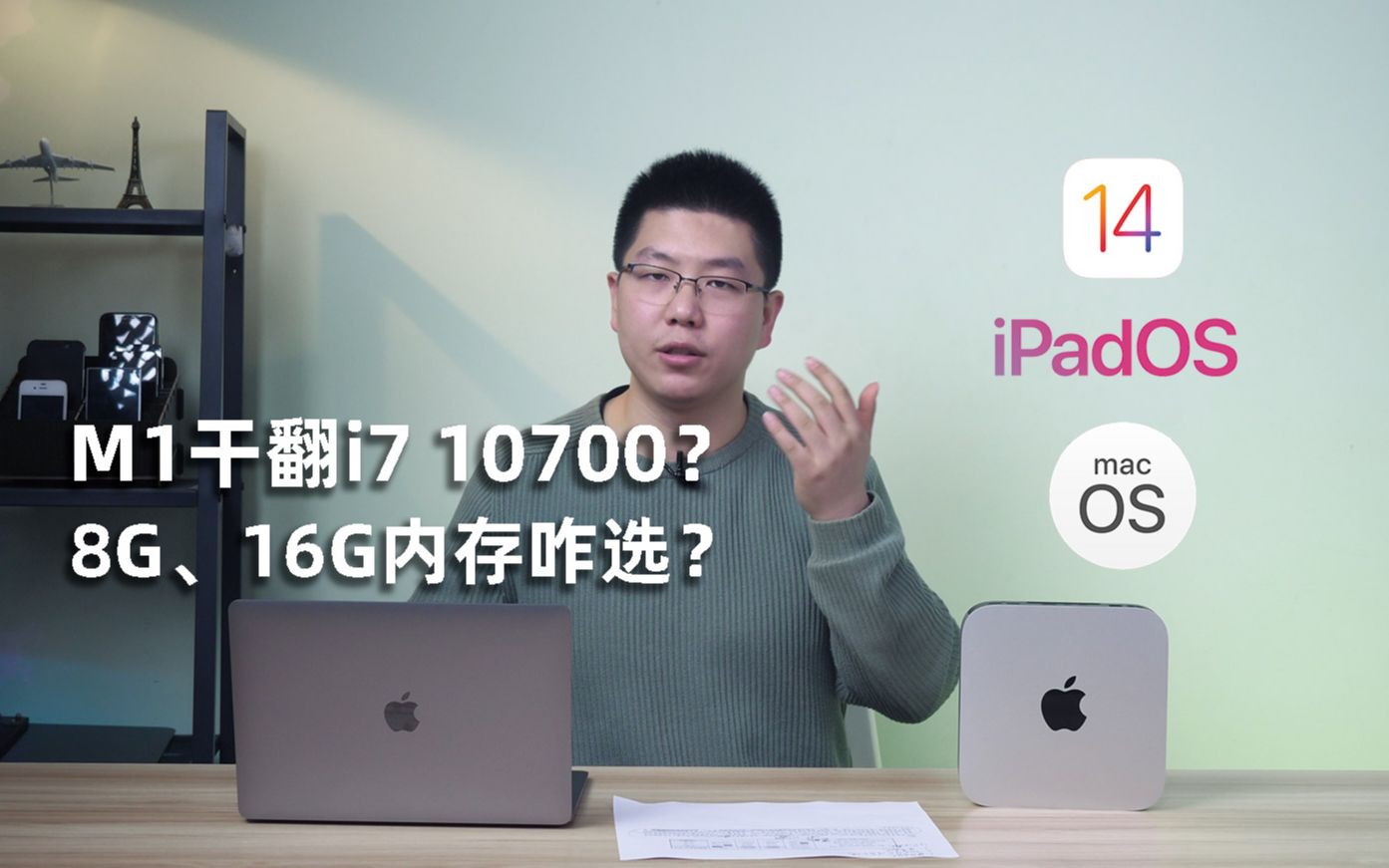 ˵67M1оƬɷi78G16GڴôѡMacBook AirMac mini