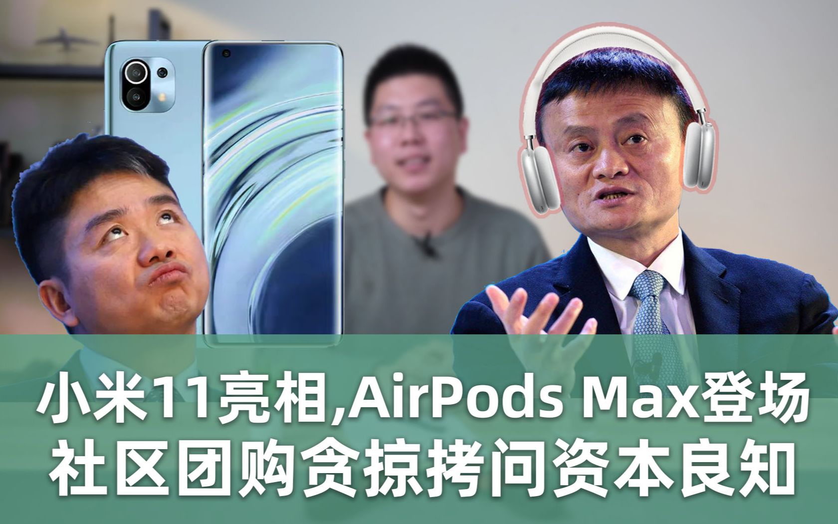 Eܱ42С11AirPods MaxǳŹ̰ӿʱ֪