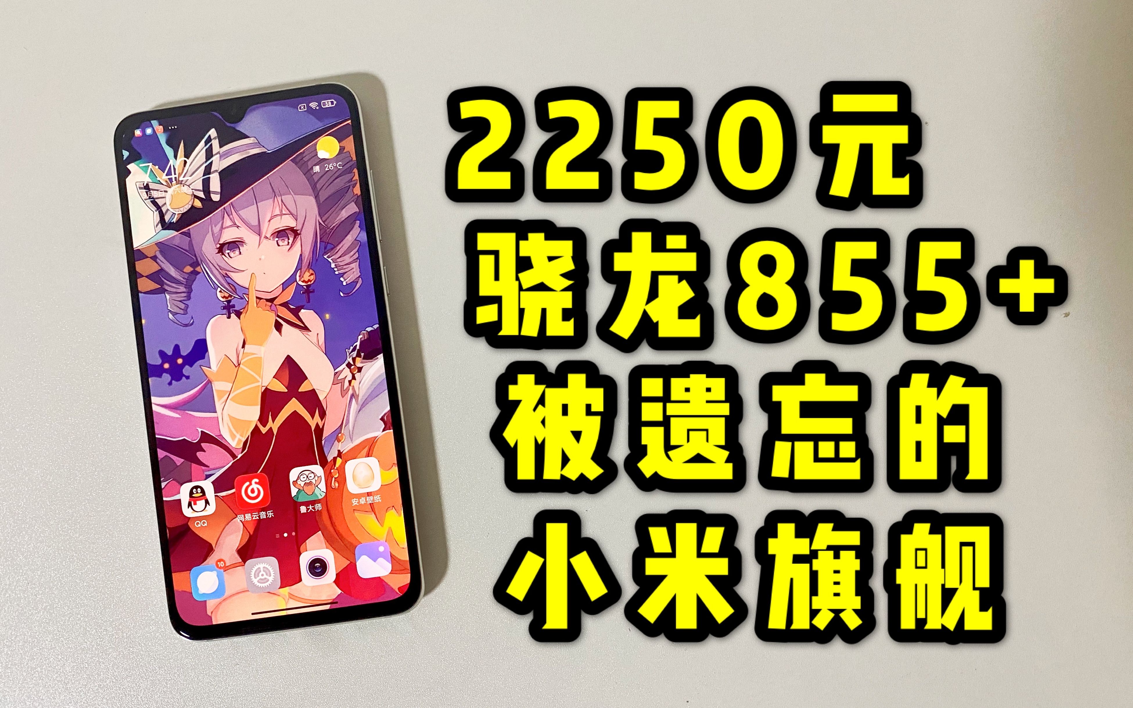˵2250ԪС콢ģ5G+ǮҸK30滹С9Pro