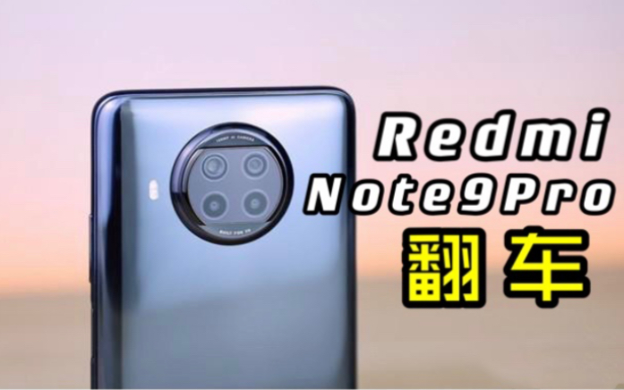 ˵С11Һ˺Note9Pro