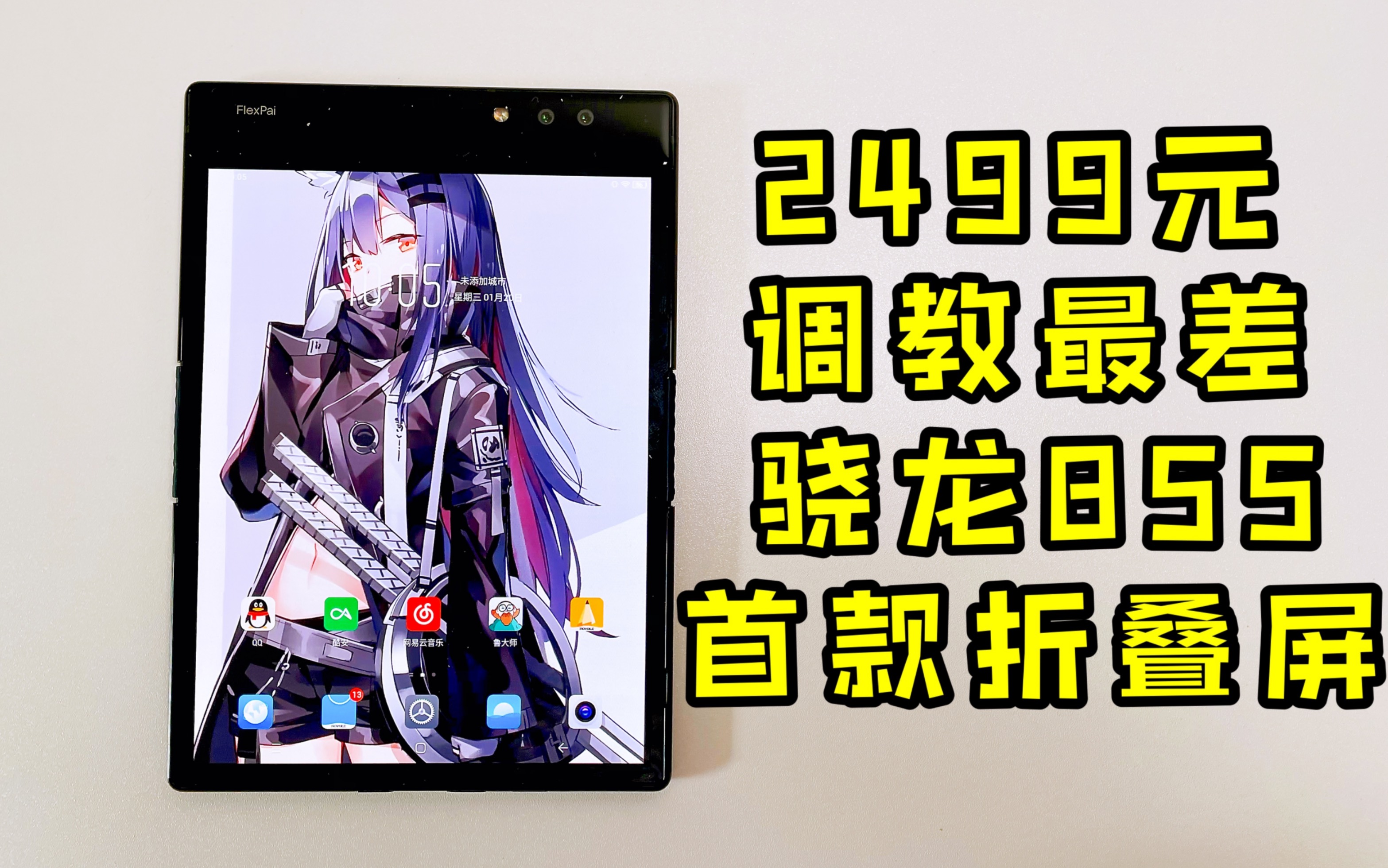 ˵ʷ855۵ı桪FlexPad