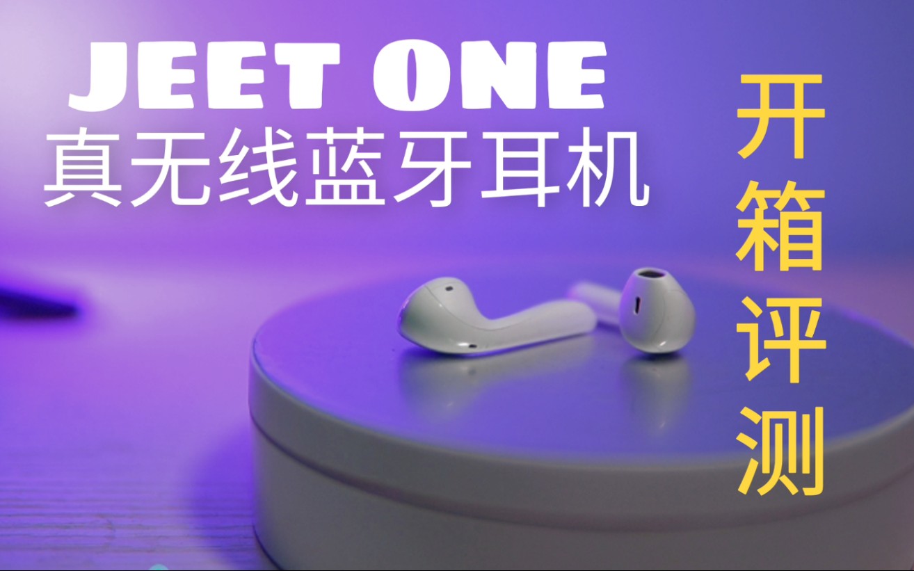 ٿԼ۱ߵ?JEET ONE 