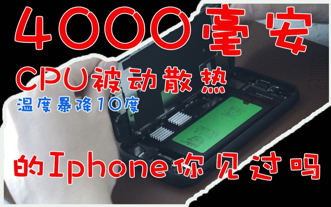 һѧͻIPhone SEMini