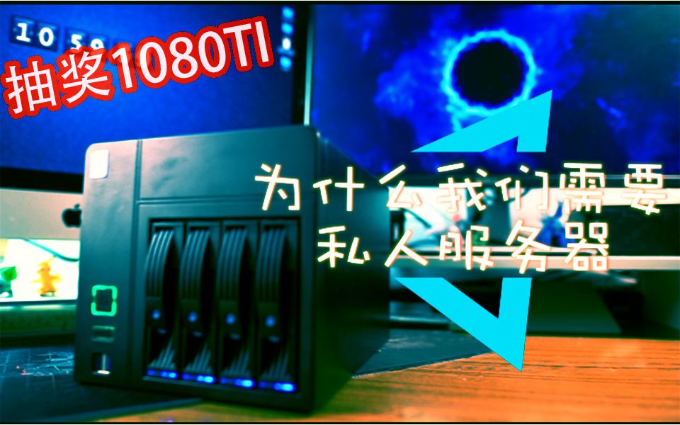 ̡̳ΪʲôҪ˽˷NAS