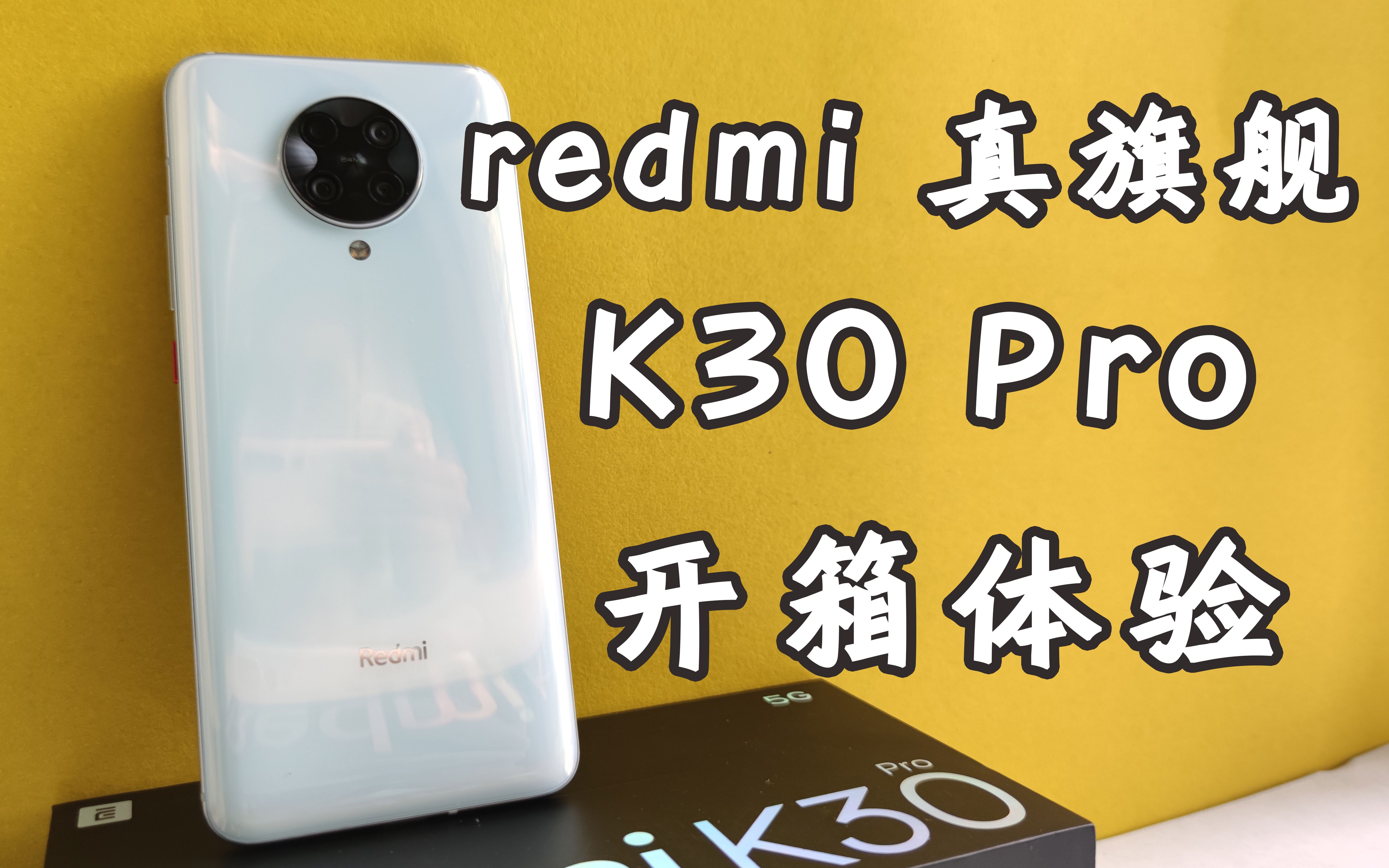Redmi K30pro 콢 