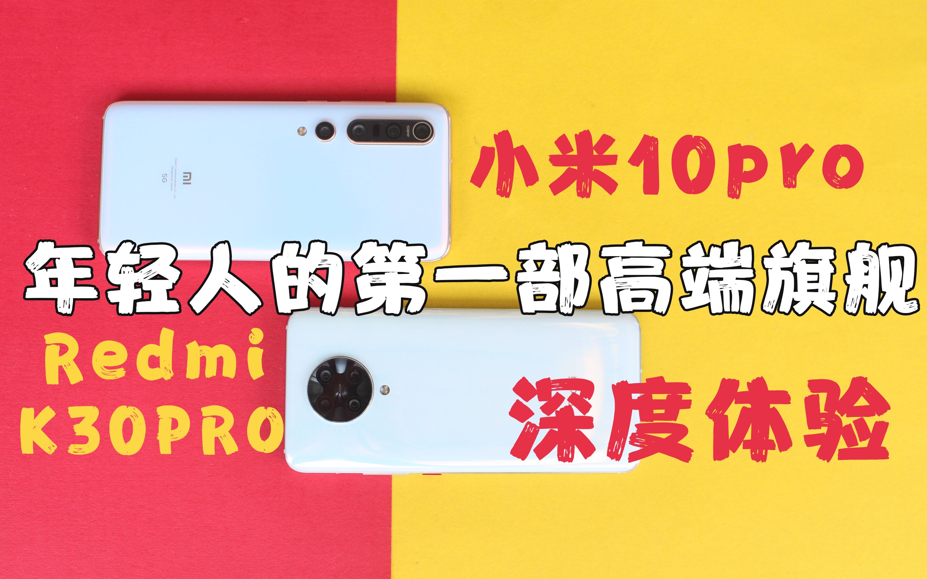 С׵ĸ߶ΣսʵС10proRedmi K30proʹ