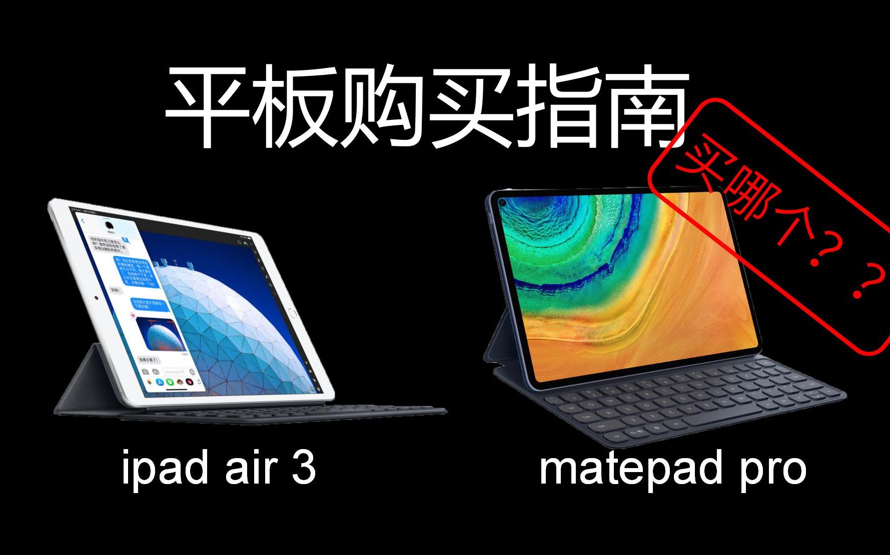 ƽ幺ָ matepad proipad air3