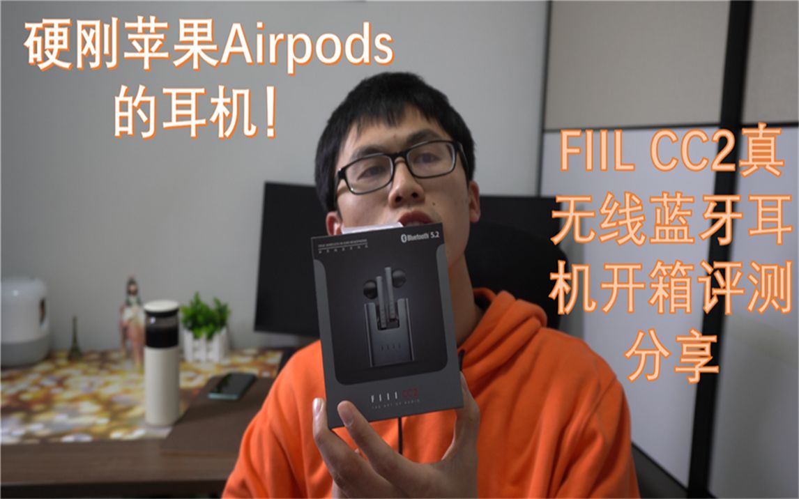ӲƻairpodsĶFIIL CC2