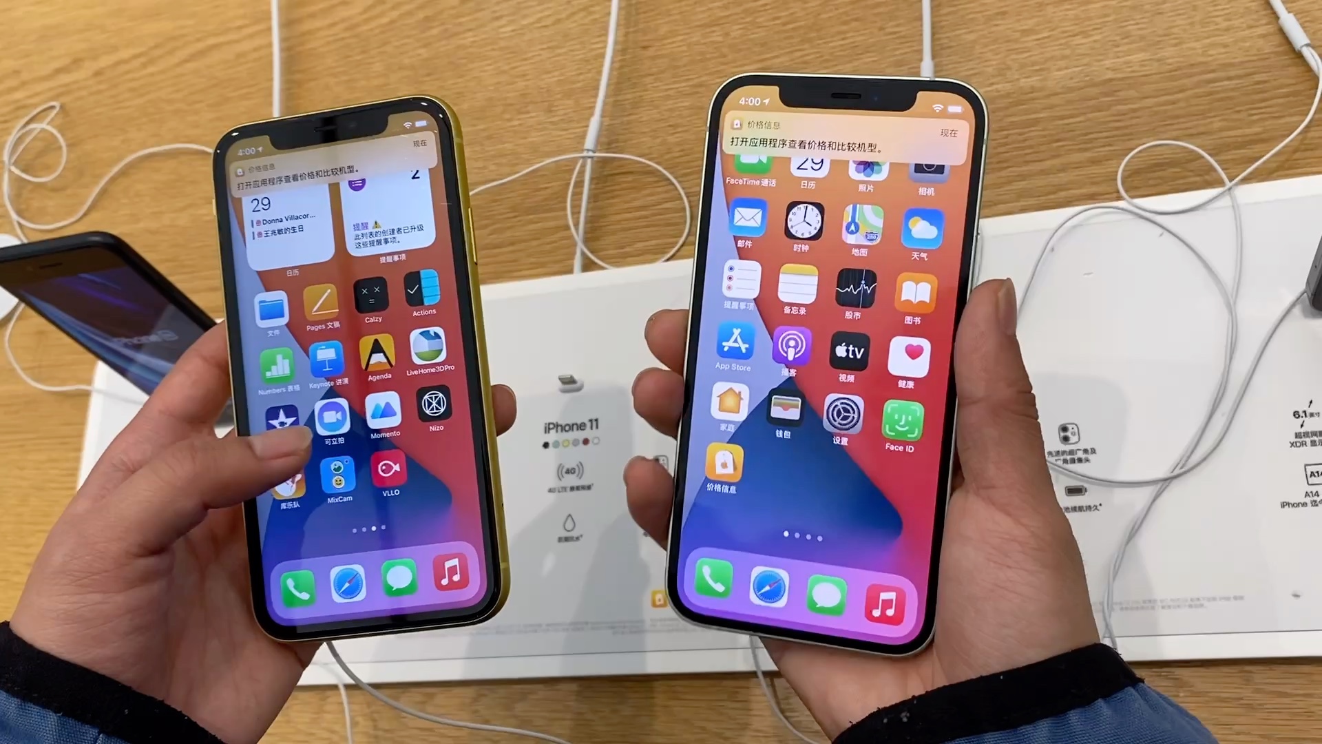 /ԷƻiPhone 11iPhone 12ֵ