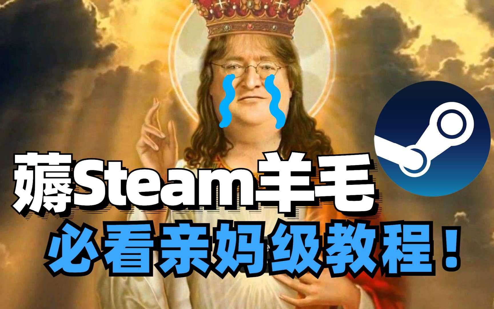Steamұؿһʡ1000ԪSteamʡǮؼ