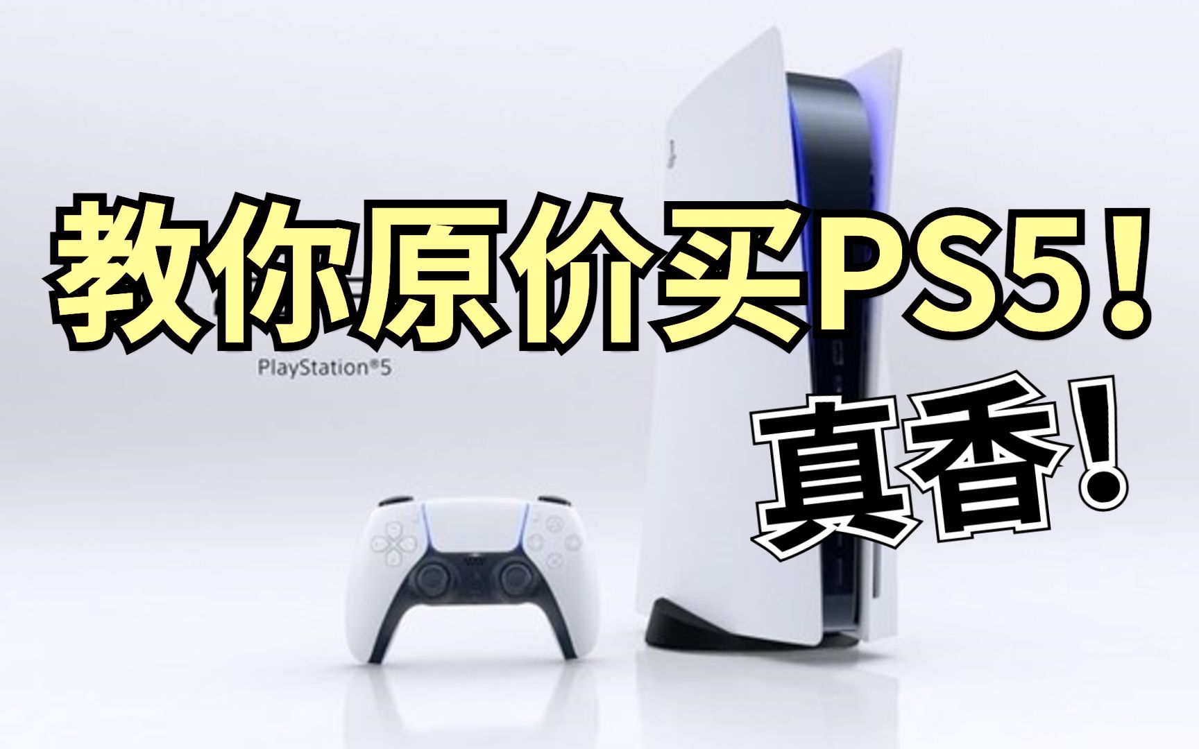 ԭ۵PS5ְֽκԱ˵PS5