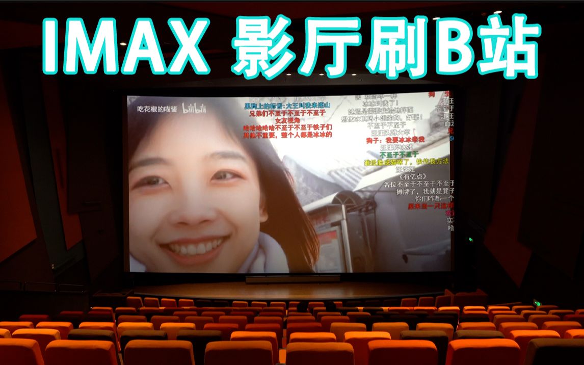IMAXӰˢBվPS5ʲô飿