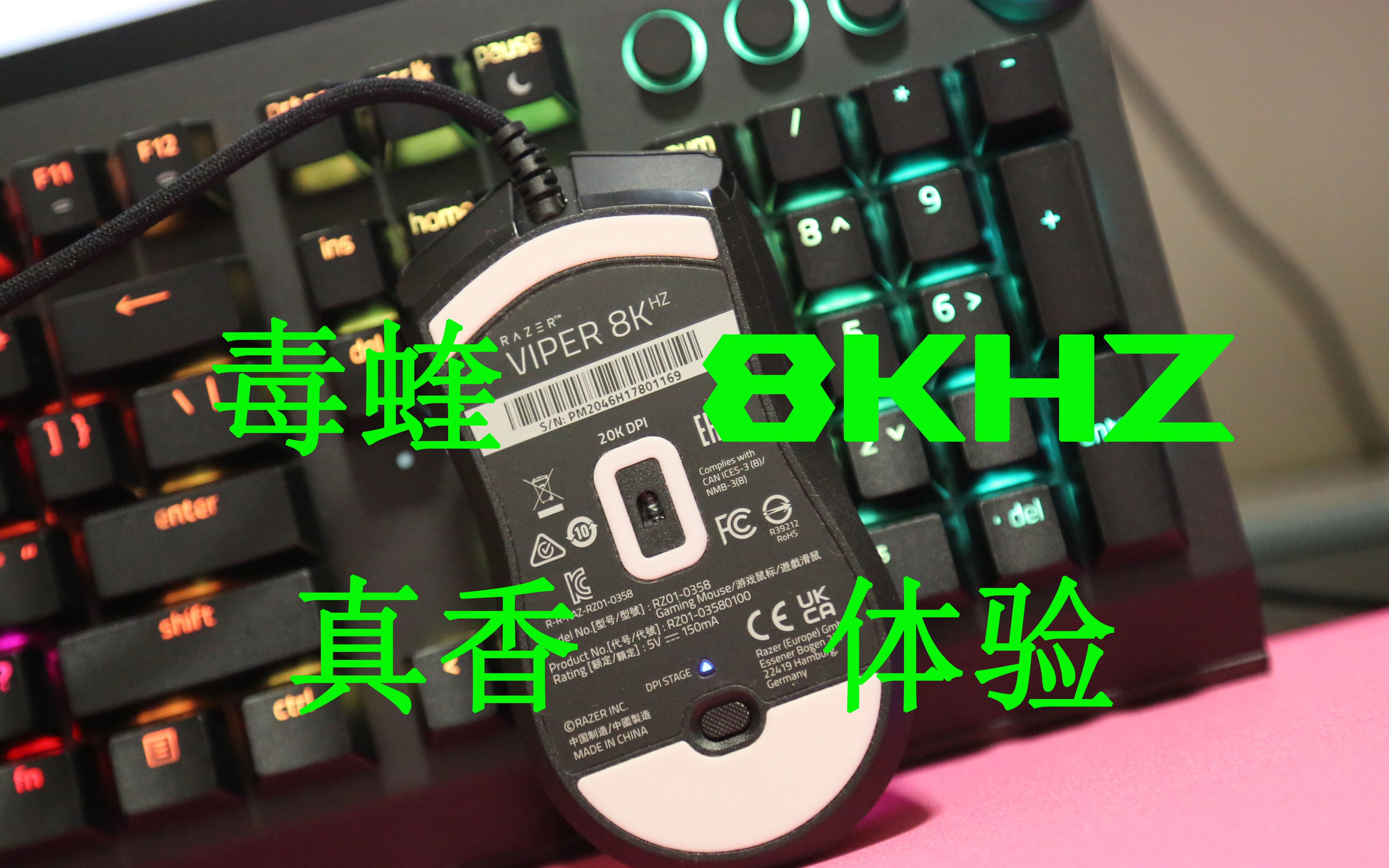 δ8000HZ±ˣ߶8K hzϷ razer viper 8k hz unbox