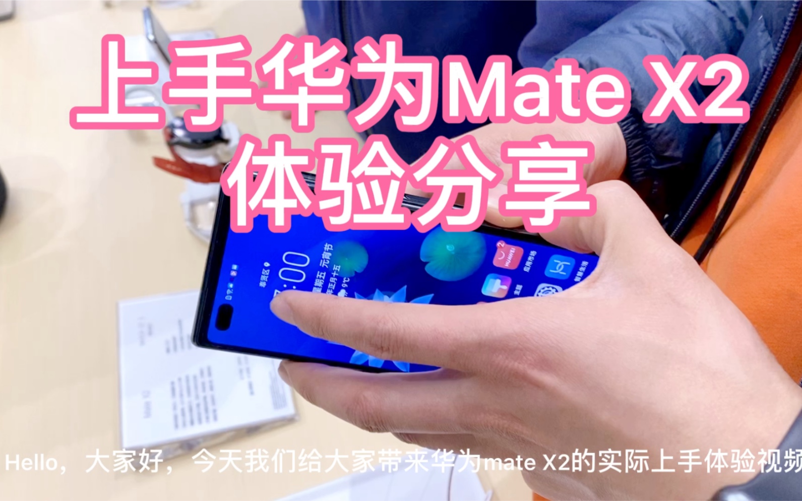 һ󣡻ΪMate X2飺С2򵱲