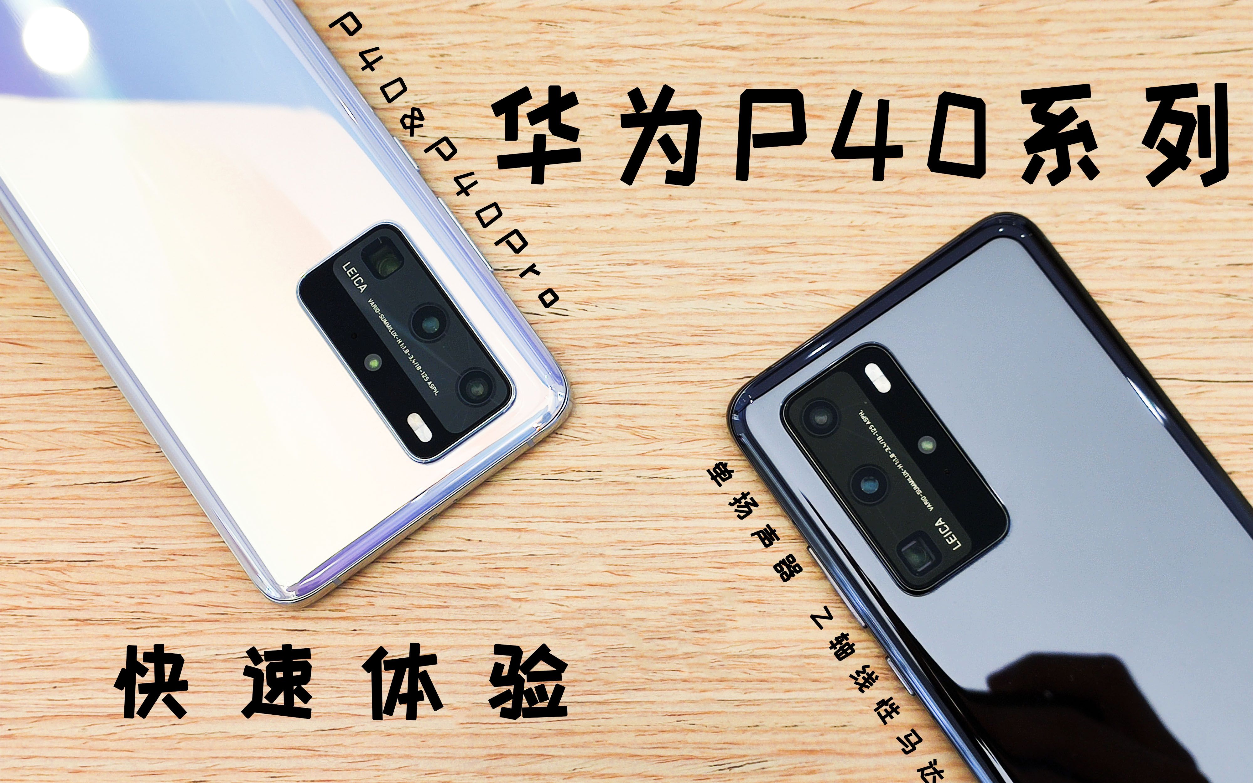 ʸرһֻ̨ȱҲʮ ΪP40&P40Pro 