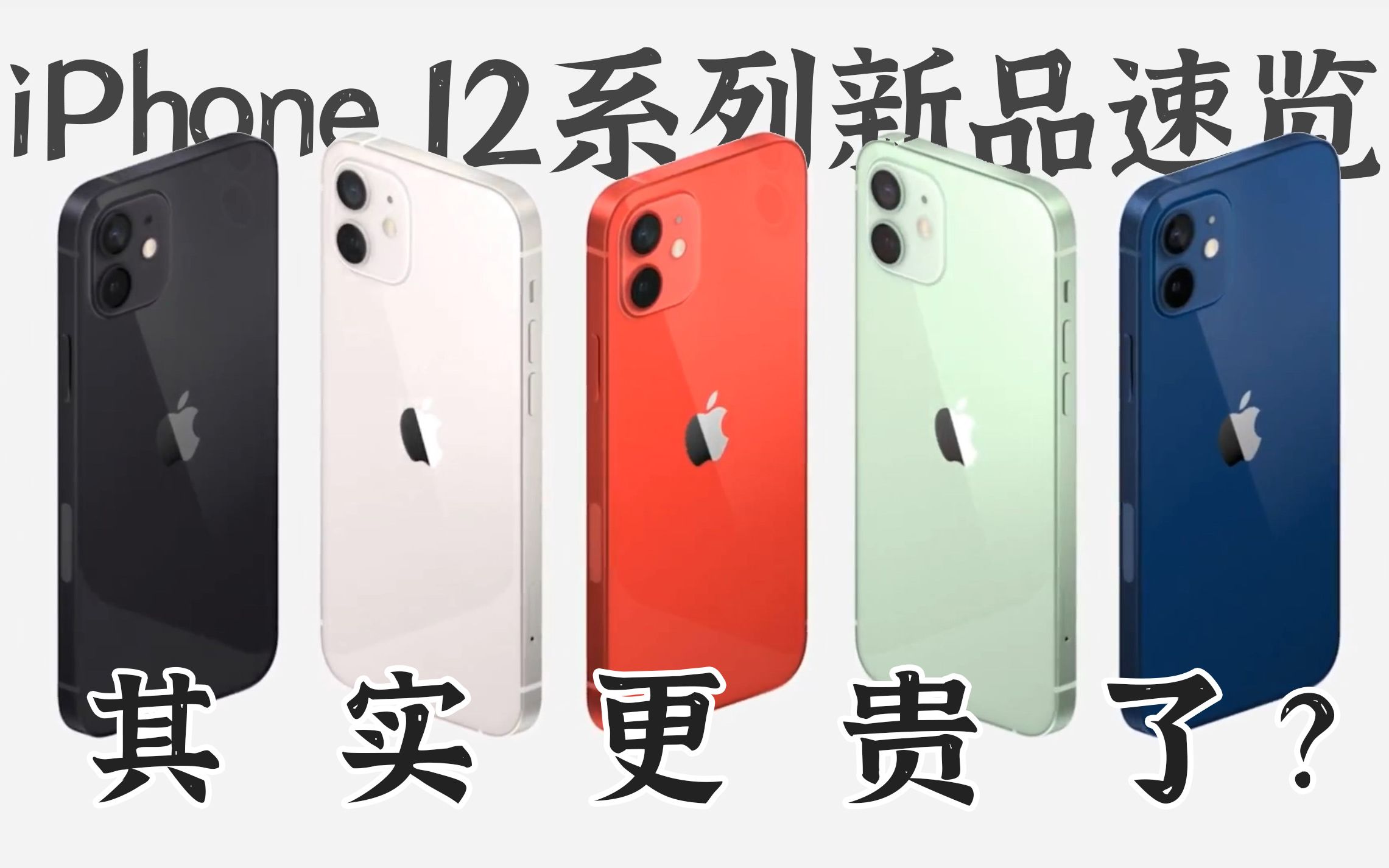 5499 ȫϵOLEDiPhone12miniС㣡ƻiPhone12+