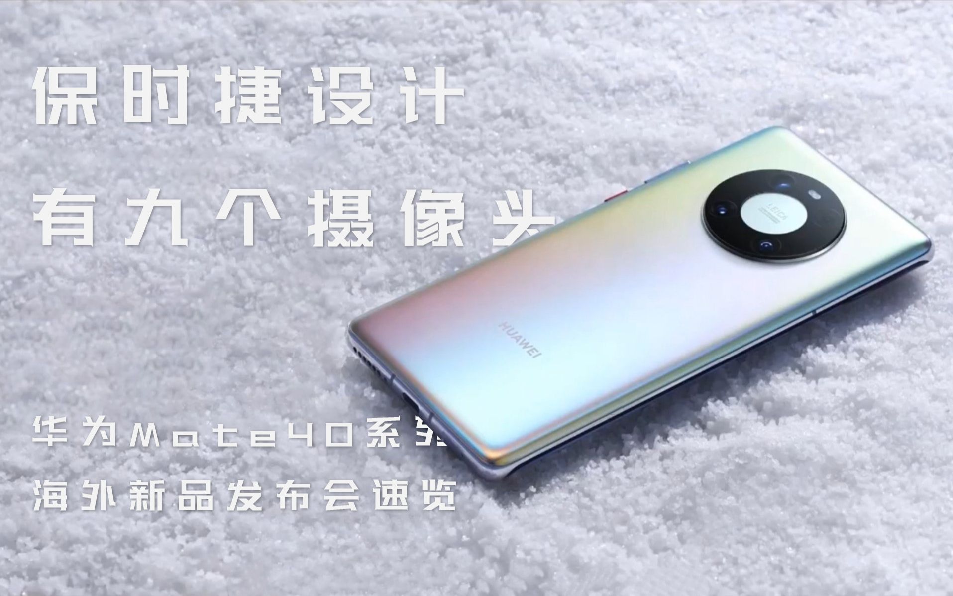 9000Źʣ36² ΪMate40ϵз+