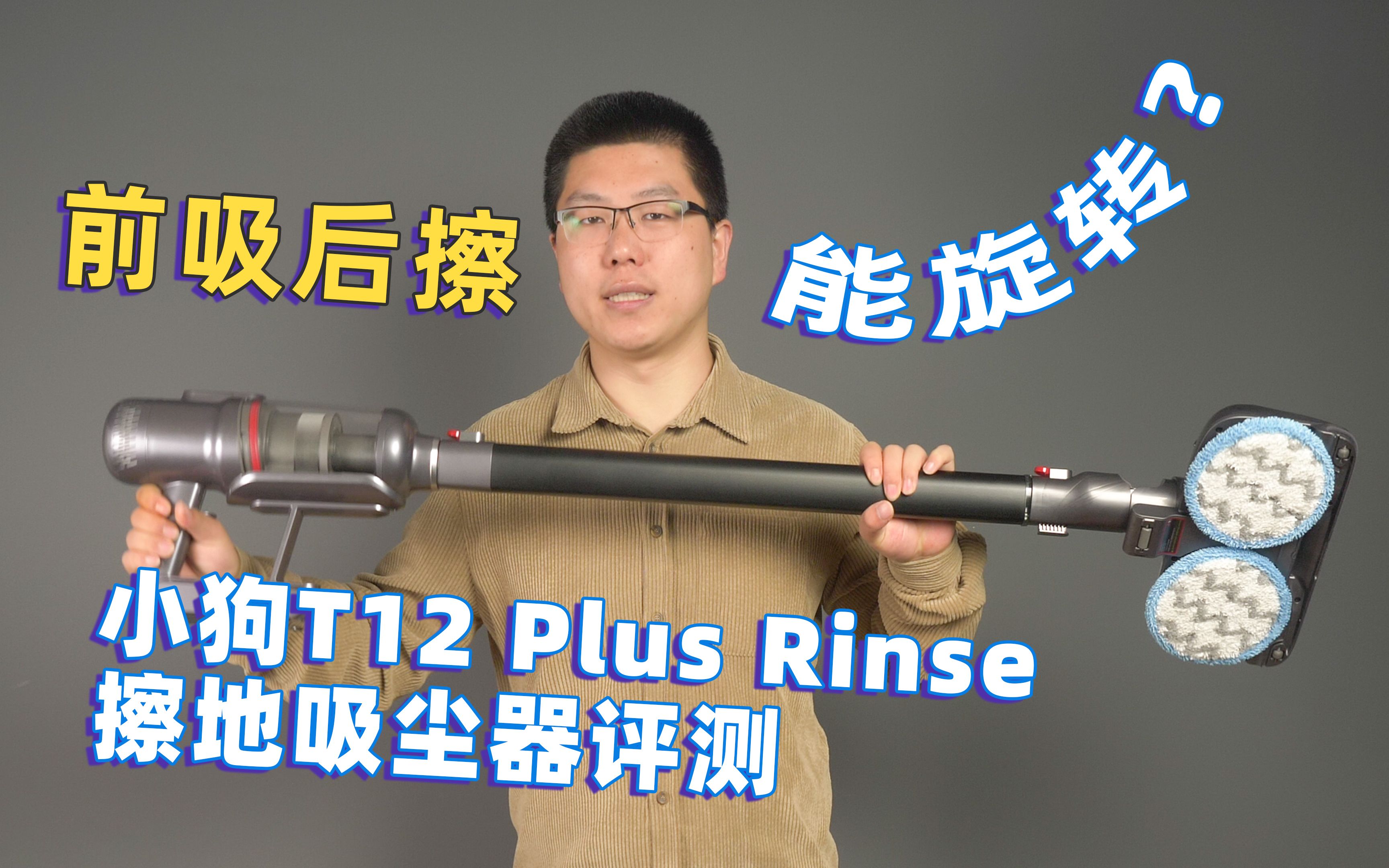 ǰתСT12 Plus Rinse