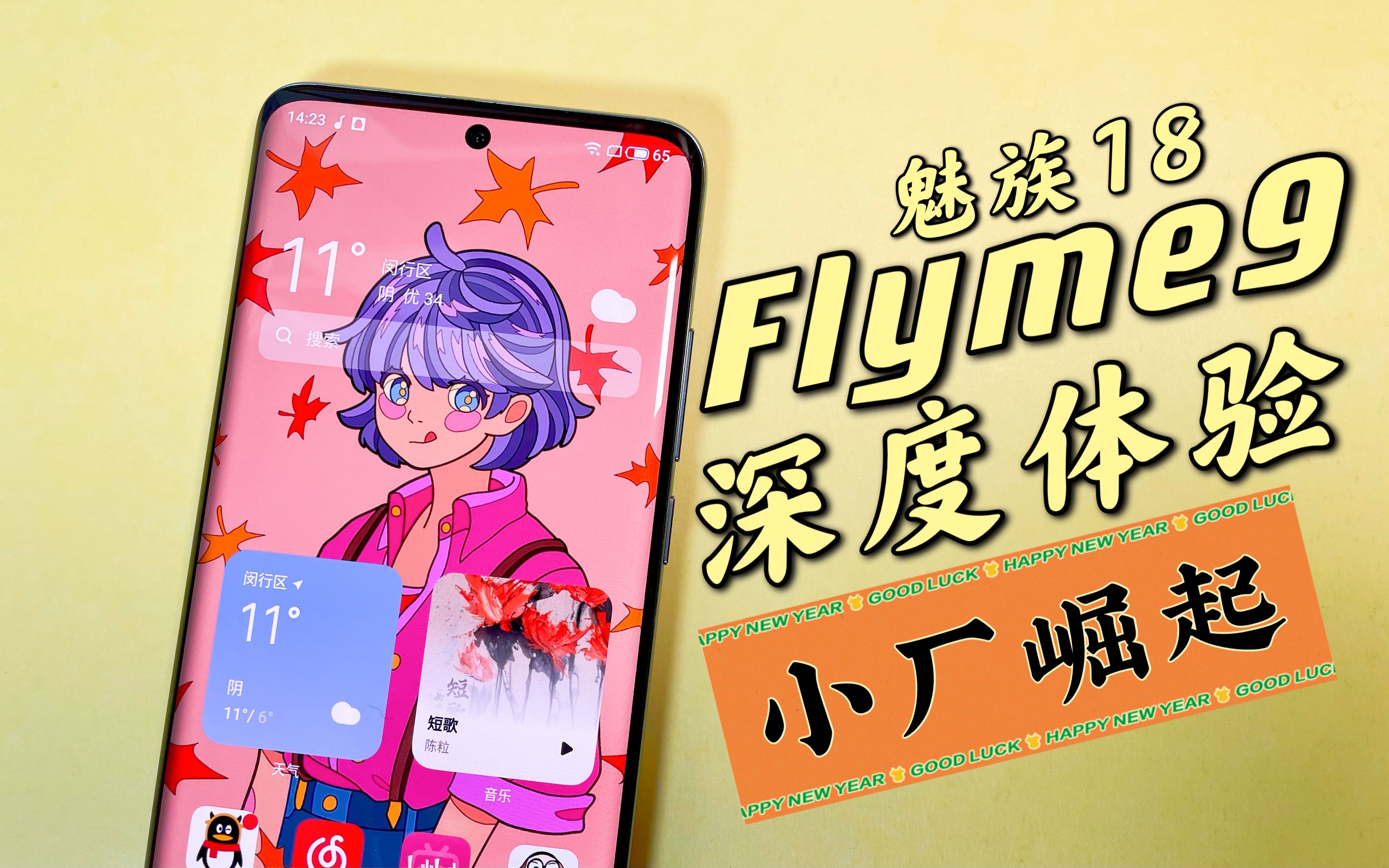 ˵MIUI12.5ΣˣFlyme9Ը֮ΪС𣡡18-ϡ
