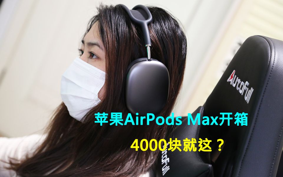 ߶ԾƻAirPods Max1000XM4