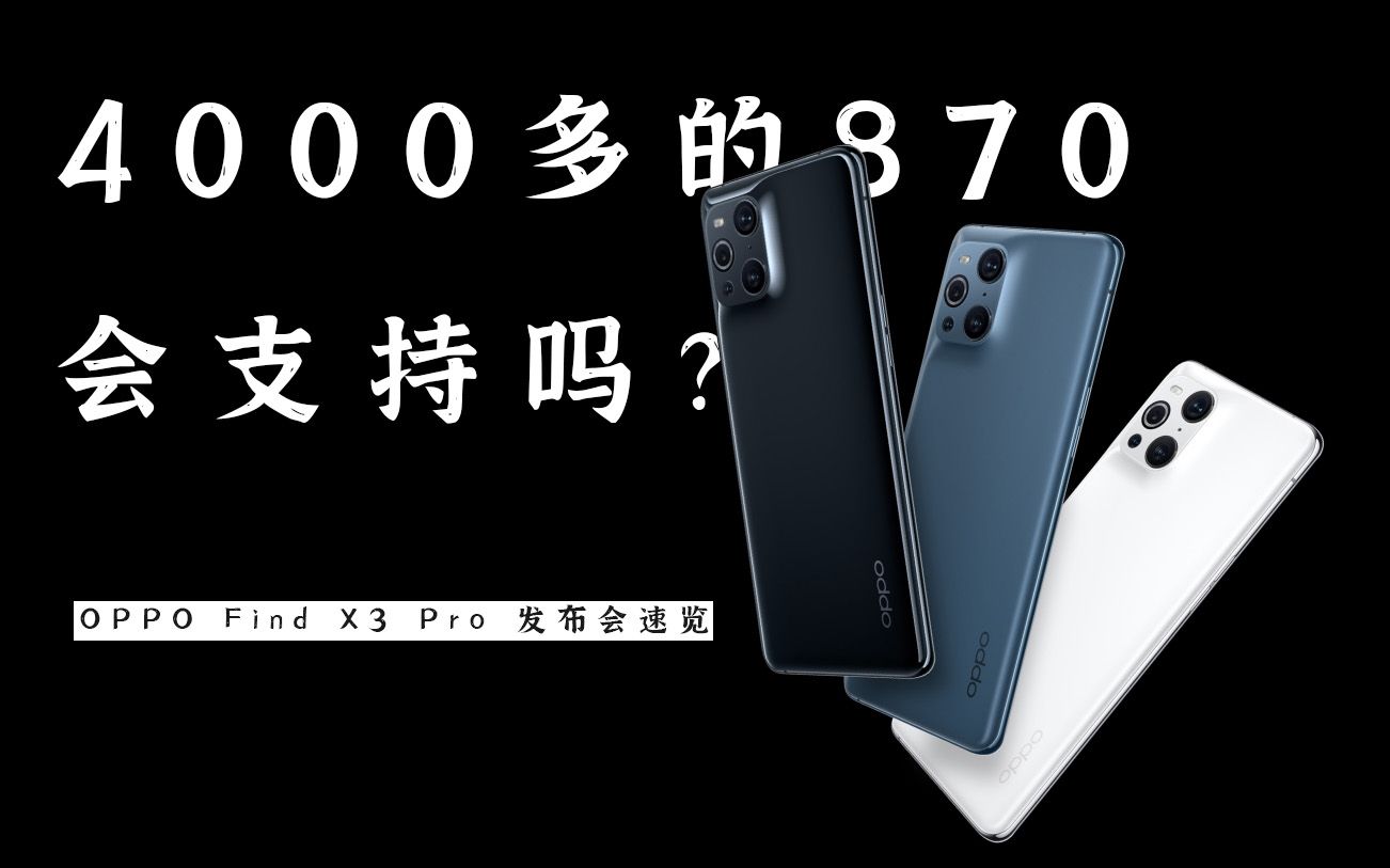 4499𣬺10bitɫʣѣ OPPO FindX3ϵ