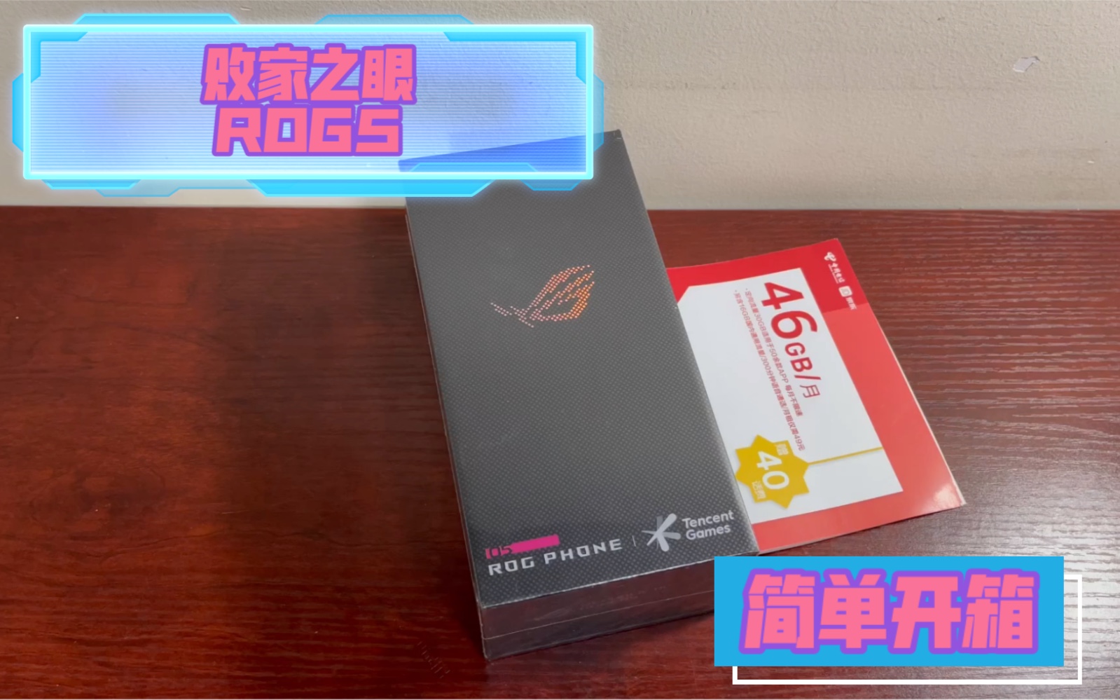 ROG5򵥿䣬İܼ֮