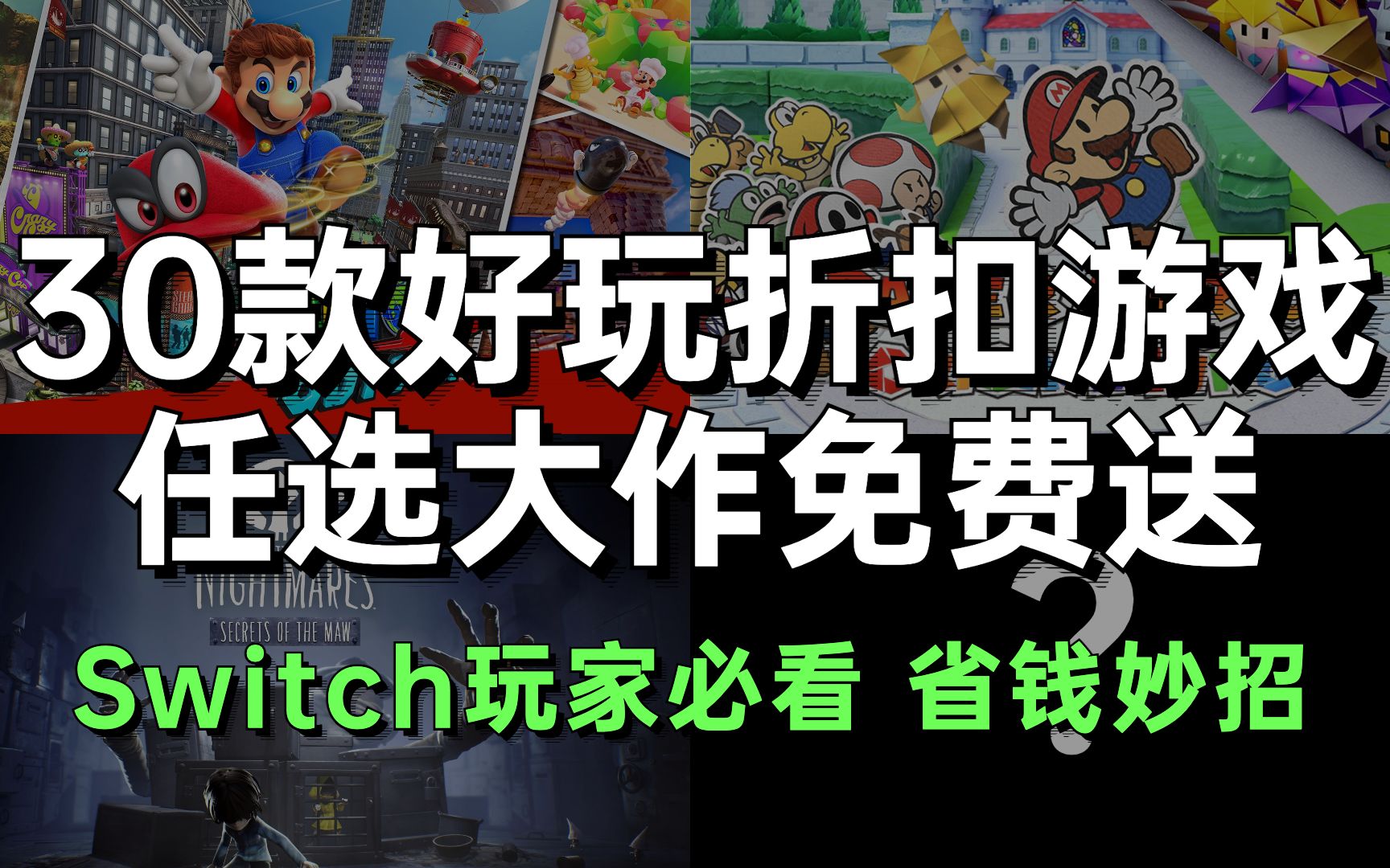 Switchۿ!Jumpȫƽ̨ѡͣ㻹Ķ