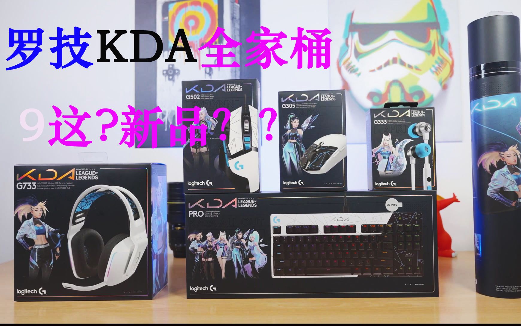2021޼ƷƼڻΪ ޼G502 KDAG Pro KDAG733 KDA