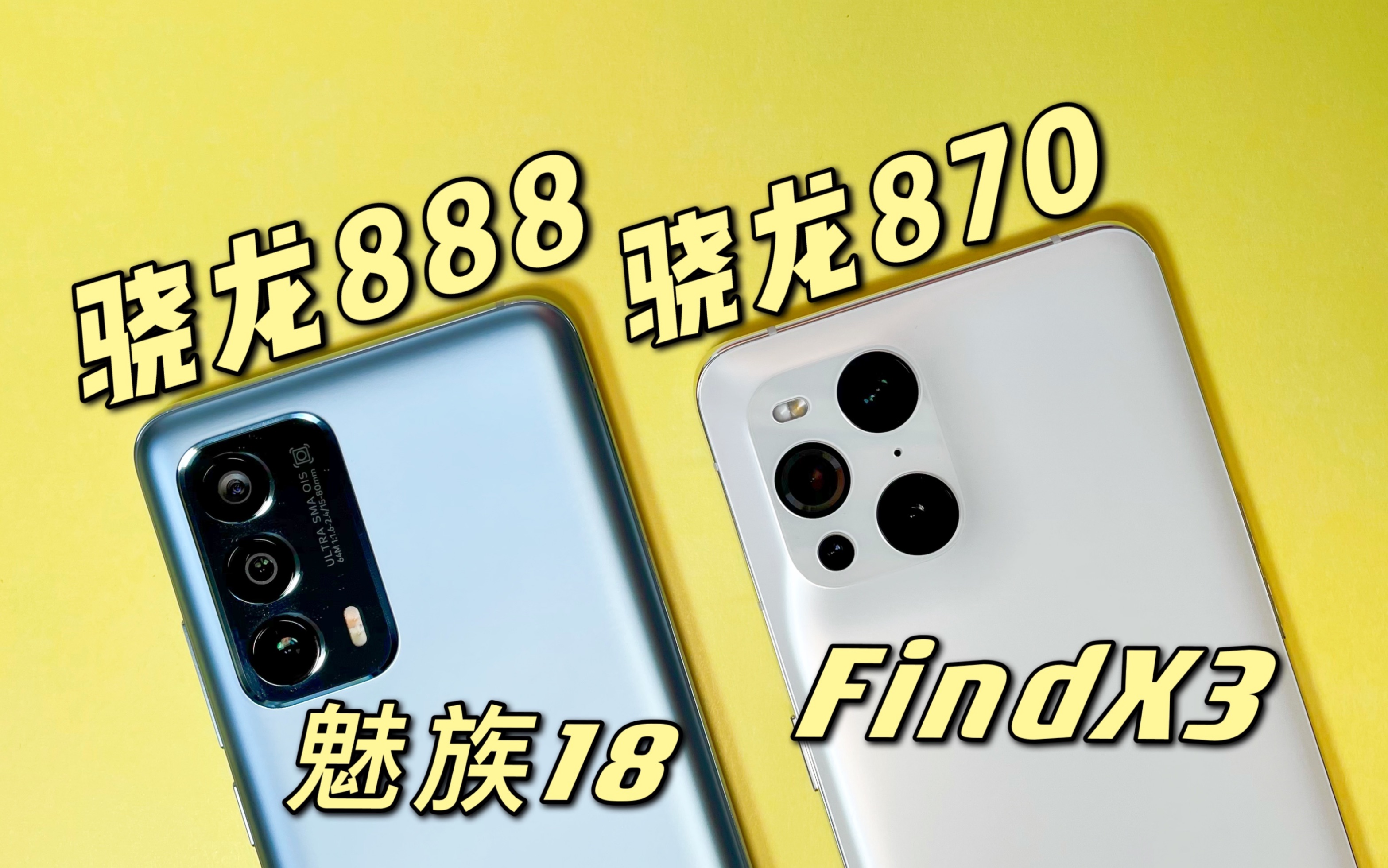 ˵ֻ18100 ΪҪѡ870OPPO FindX3׼棿Ա18FindX3Pro