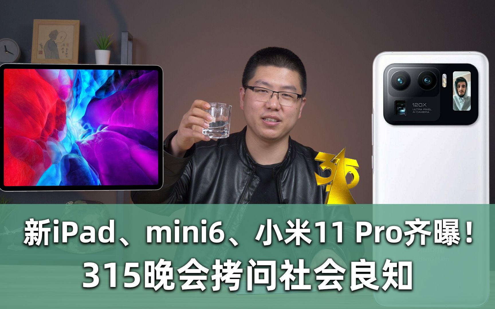 Eܱ53iPadmini6С11 Proأ315´֪