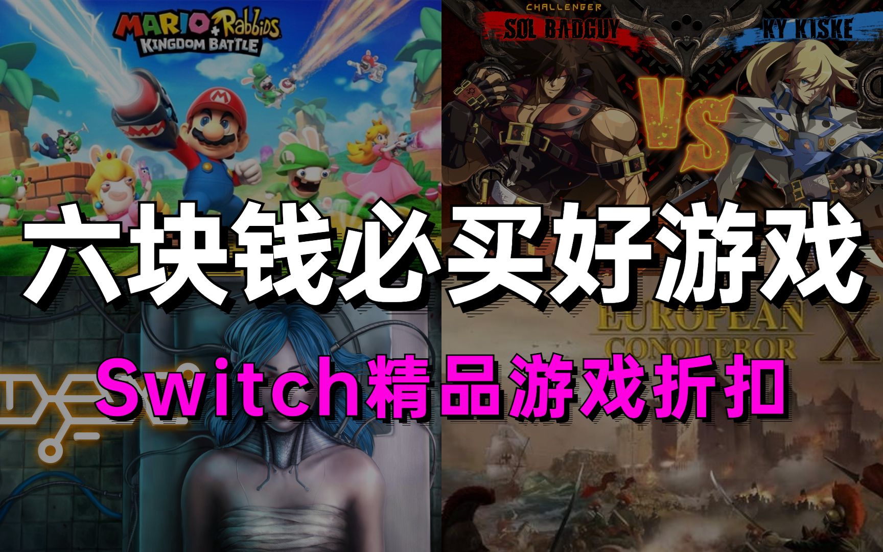 һSwitchʷͲ򵥣6ԪƷϷ棡Switchұؿ