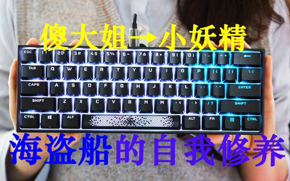 2021ƷҸ£K65 RGB Mini 60% 61е̿