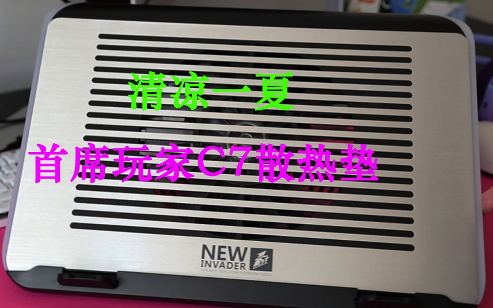 һġϯC7 RGBʼǱɢȵ ɢ