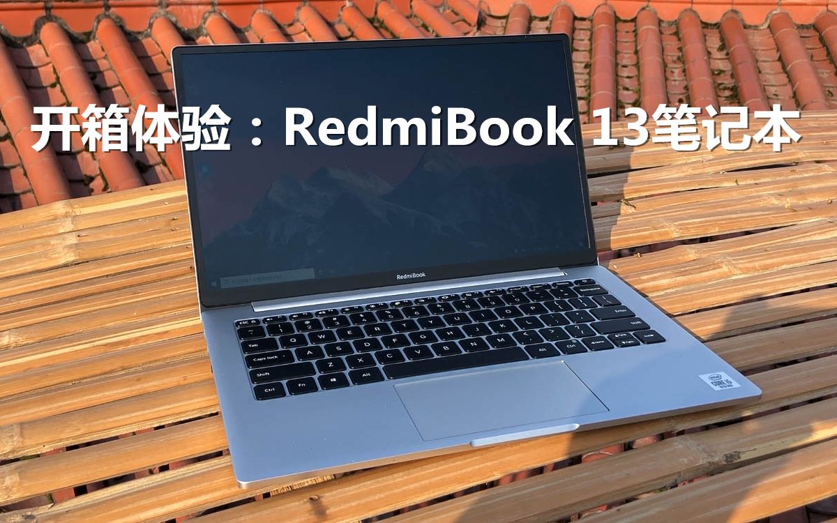 飺RedmiBook 13ʼǱ10+ȫ4499Ԫֵ