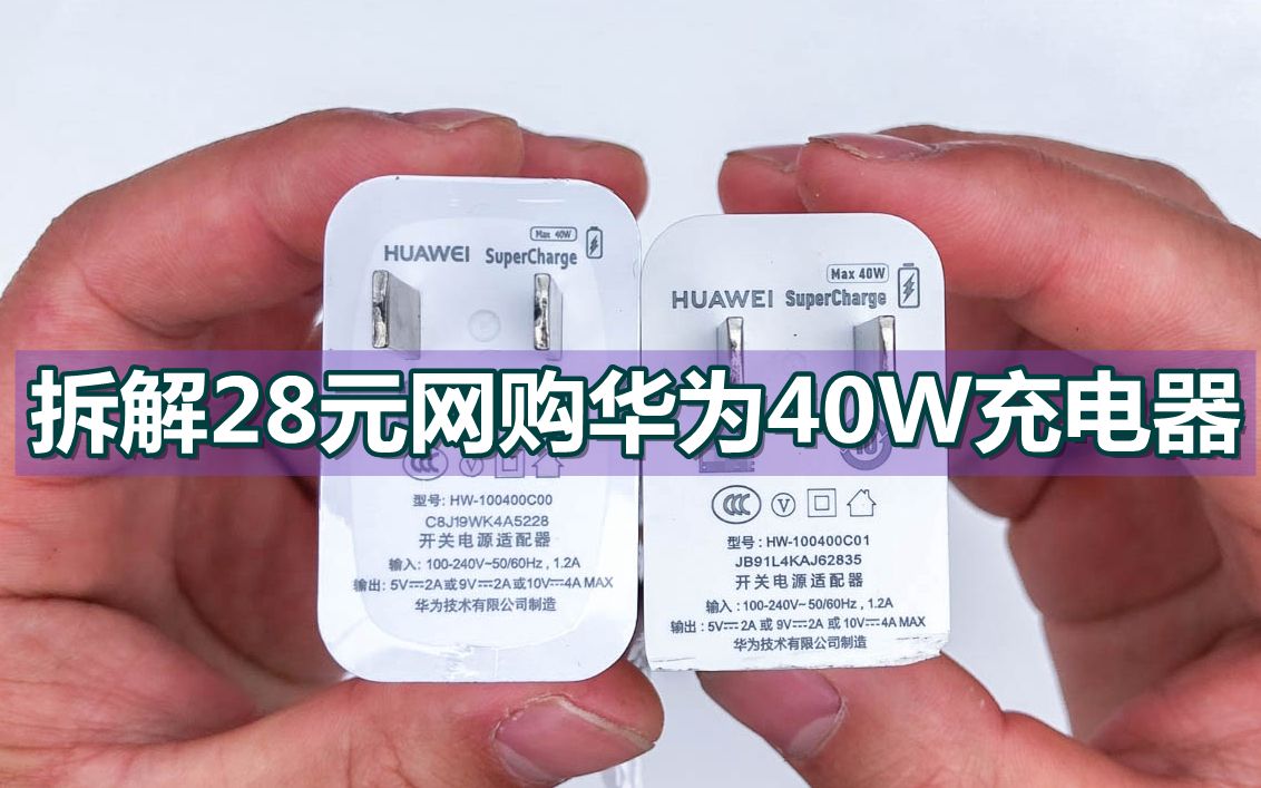 28ԪĻΪ40W SuperCharge䣬Աԭװԭô