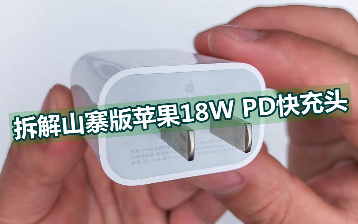 ɽկƻ18W PDͷԼ棬˷ʤ