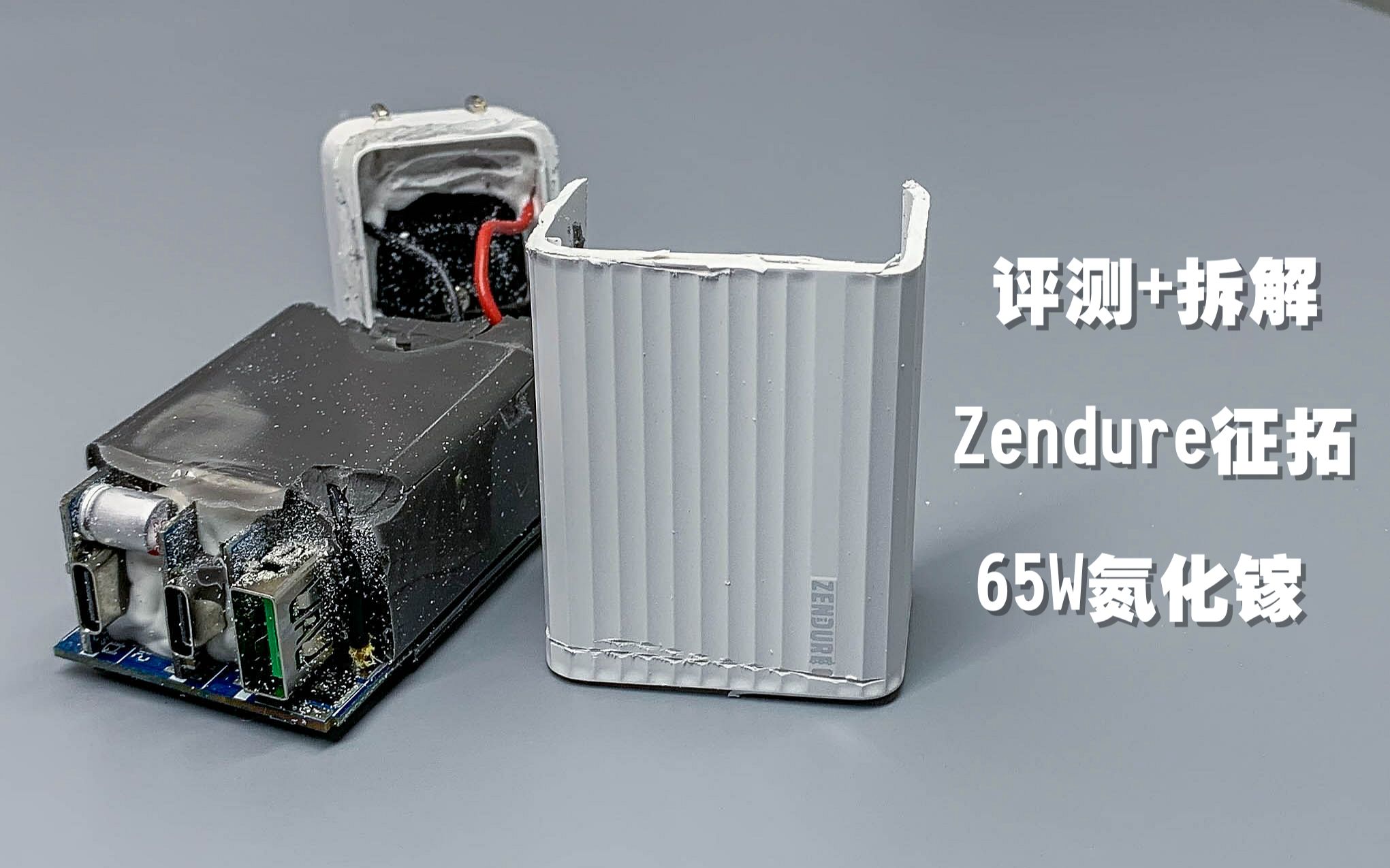 Zendure 65Wسӿ+Э飬168Ԫֵֵ