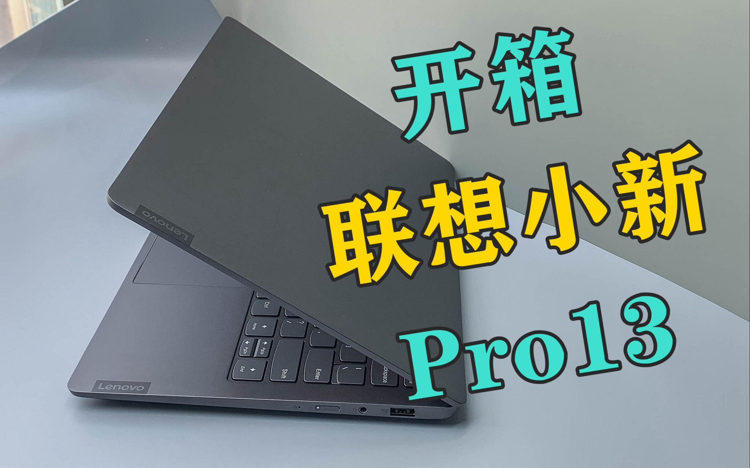 СPro13棺R7-4800U+2.5KĻԱСAir14ǿ٣