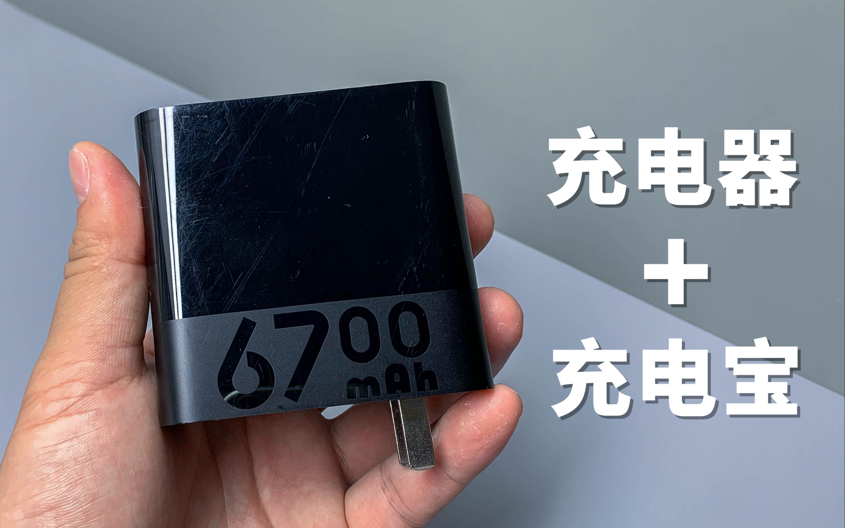 ˫ģ+籦45W+6700mAh179Ԫ㲻㣿