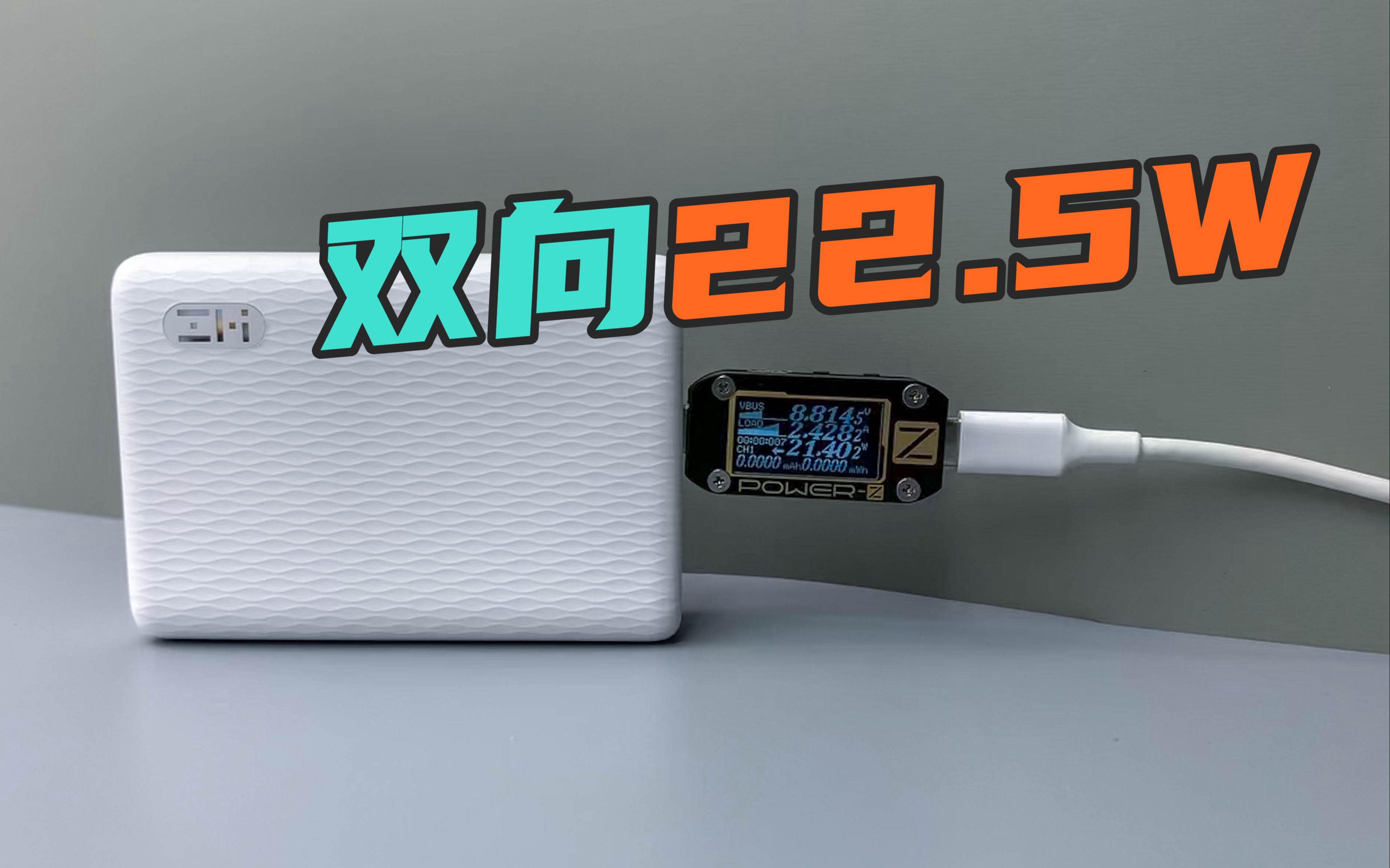 mini籦˫22.5W+10000mAh99Ԫֵֵ